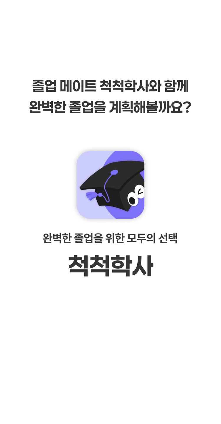 최종 랜딩 이미지